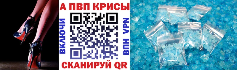A-PVP кристаллы  Купить где  Гаврилов Посад 