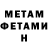 Метадон мёд Kamla Sarjue