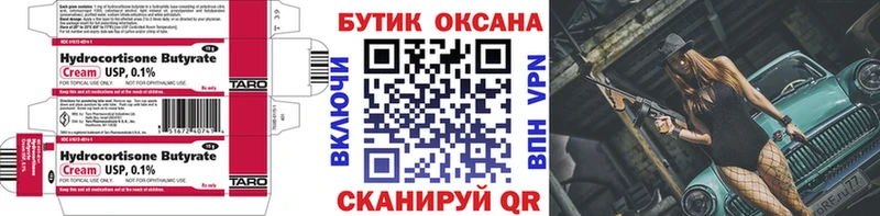 Купить закладки  Гаврилов Посад  Бутират 1.4BDO 