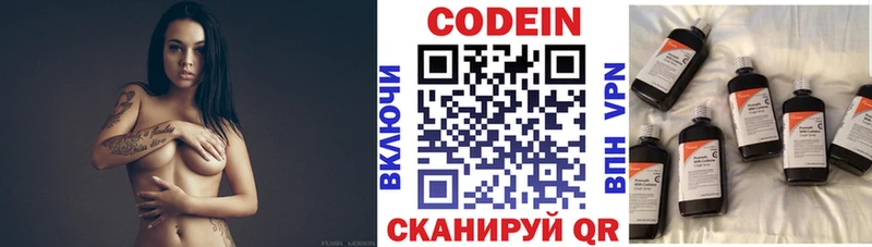 Кодеиновый сироп Lean Purple Drank  Купить где  Гаврилов Посад 