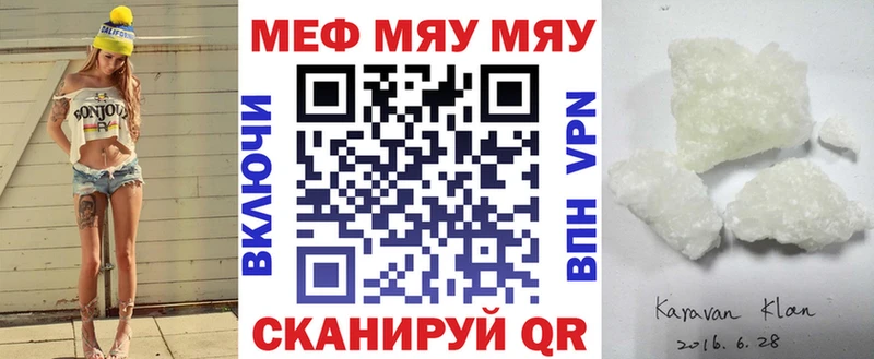 Меф mephedrone  Гаврилов Посад 