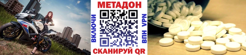 МЕТАДОН VHQ  Купить закладки  Гаврилов Посад 